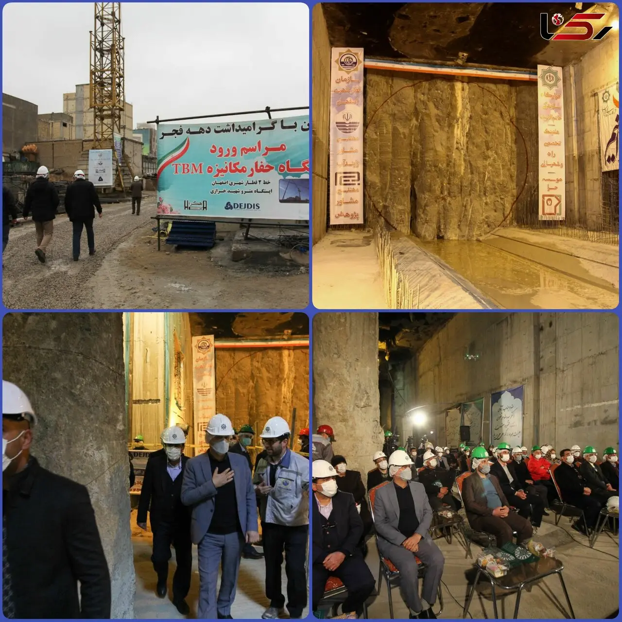 ورود دستگاه حفار مکانیزه TBM مترو اصفهان به ایستگاه شهید خرازی
