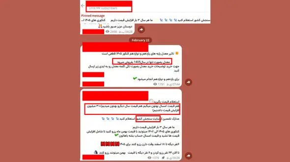 فروش صندلی دانشگاه ها و معدل یازدهم و دوازدهم در یک کانال تلگرامی / سازمان سنجش قول پیگیری داد ولی اقدامی نکرد 