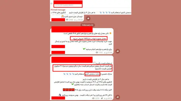 فروش صندلی دانشگاه ها و معدل یازدهم و دوازدهم در یک کانال تلگرامی / سازمان سنجش قول پیگیری داد ولی اقدامی نکرد 