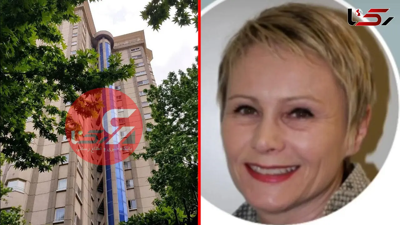 سرنوشت پیچیده خانم دیپلمات سوییسی قبل از مرگ در کامرانیه ! + فیلم گفتگو با خواهرشوهر 