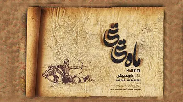 بازیگران ایرانی که در سریال جدیدشان سوارکاری یاد می گیرند!