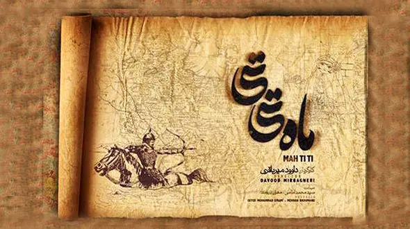 بازیگران ایرانی که در سریال جدیدشان سوارکاری یاد می گیرند!