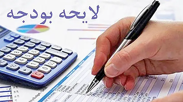 متن کامل گزارش تفریغ بودجه سال 98 / اجرای ناقص ۱۱۴ حکم از قانون بودجه