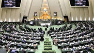 نشست غیرعلنی مجلس برای بررسی مسائل امنیتی
