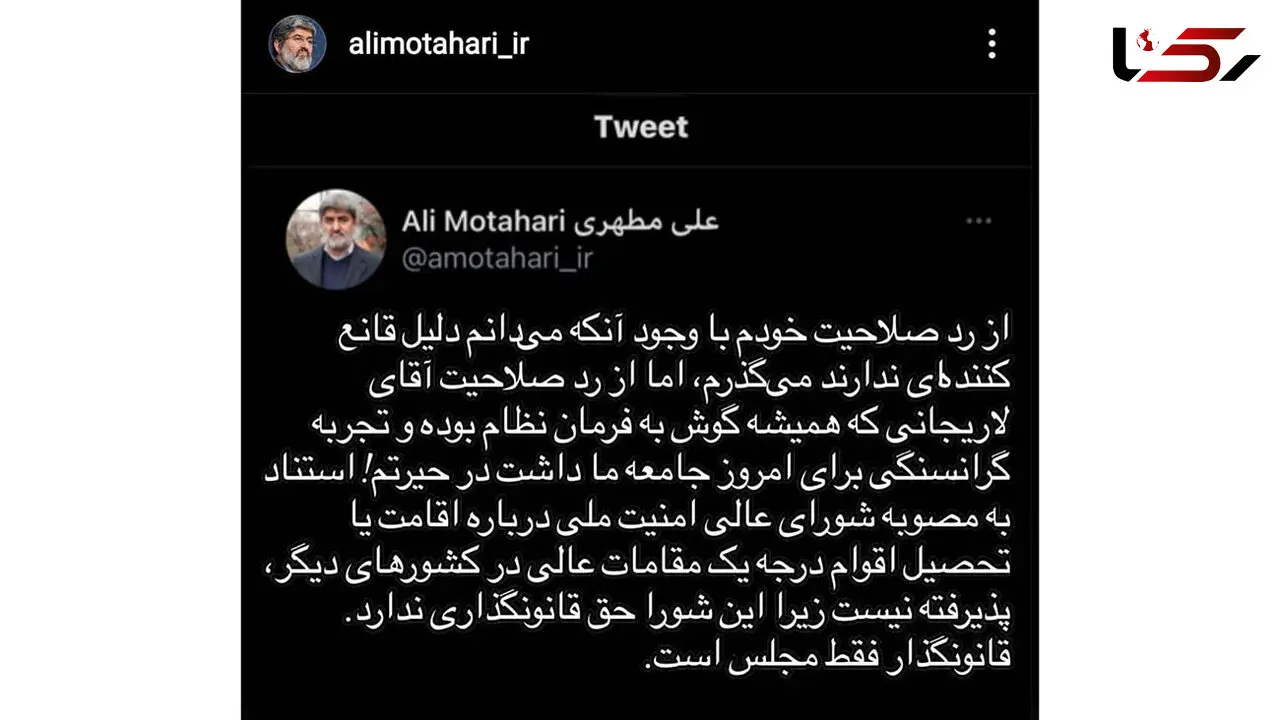 شوکه شدن از  رد صلاحیت لاریجانی ! / قانون گذار فقط مجلس است