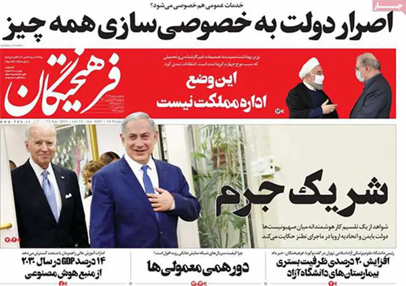 عناوین روزنامه‌های امروز
