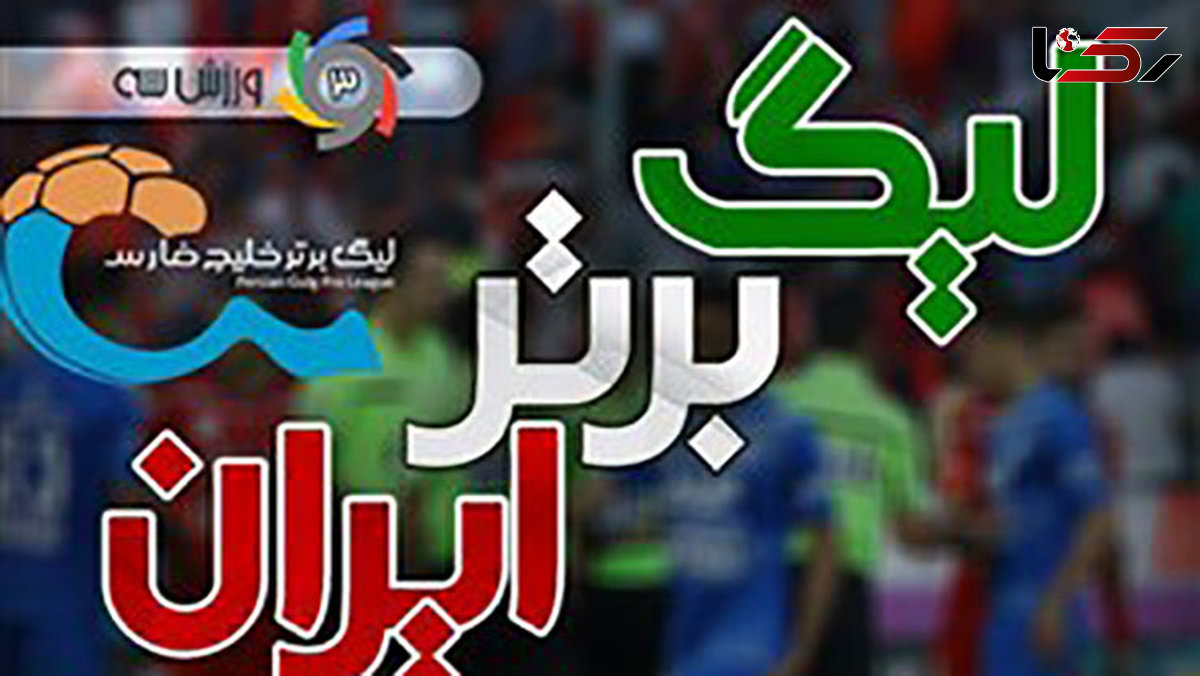 تیم منتخب هفته هفتم لیگ برتر