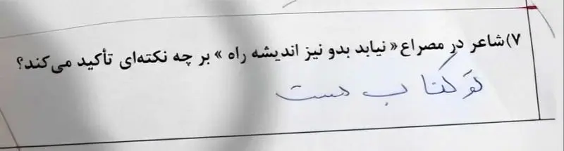 برگه امتحانی