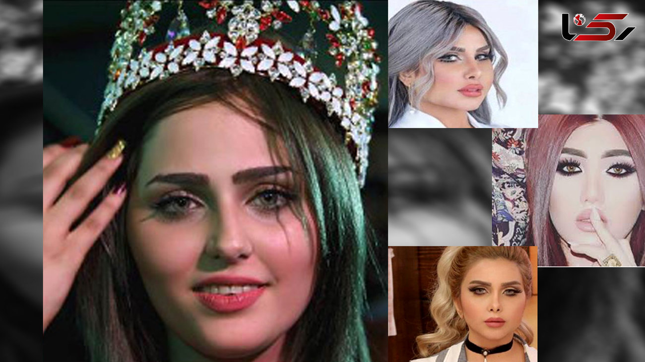  ملکه زیبایی عراق از ترس جانش به اردن گریخت! + عکس