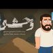 انیمیشن کل سریال وحشی در 70 ثانیه / اگه یکم دهن جواد عزتی لق نبود انقد بدبخت نمیشد؛ مجبوری انقد چرت و پرت بگی آخه؟ نبینی نصف عمرت بر فناست 