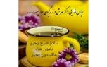 فال ابجد امروز / 11 مرداد + فیلم