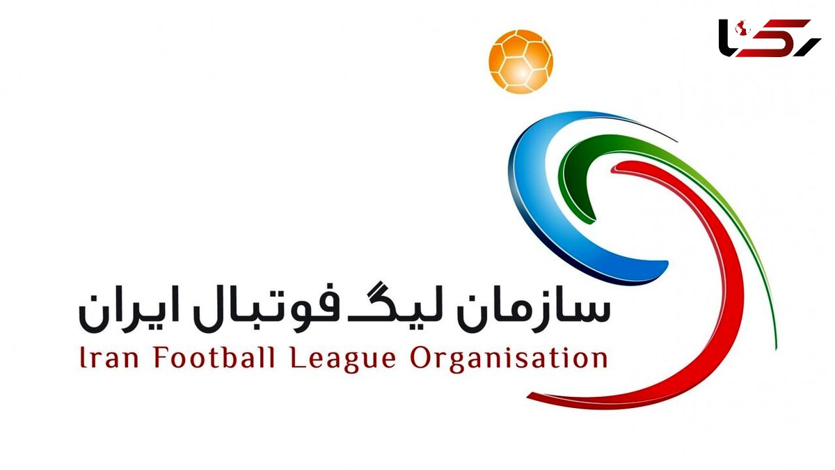 تغییر ساعت بازی استقلال و پرسپولیس و دربی اصفهان در هفته پنجم لیگ برتر