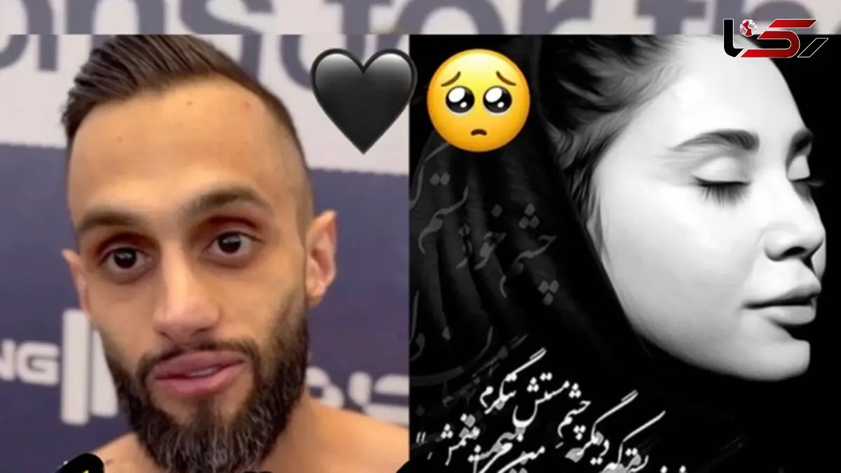 فیلم غم بزرگ قهرمان ایران ! / عروس زیبایش در متروپل جان باخت ! + عکس روز عروسی