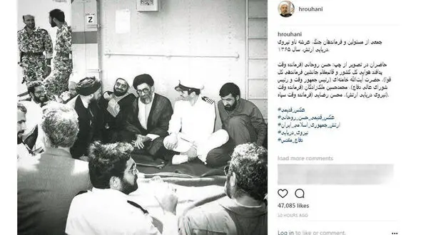 عکسی از حسن روحانی در زمان جنگ بر روی عرشه ناو نیروی دریایی ارتش 