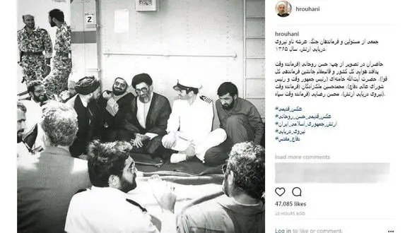 عکسی از حسن روحانی در زمان جنگ بر روی عرشه ناو نیروی دریایی ارتش 