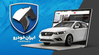 فروش محصولات ایران خودرو متوقف شد؟ / وزارت صمت پاسخگو نیست