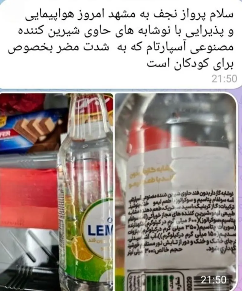 پرواز نجف به مشهد