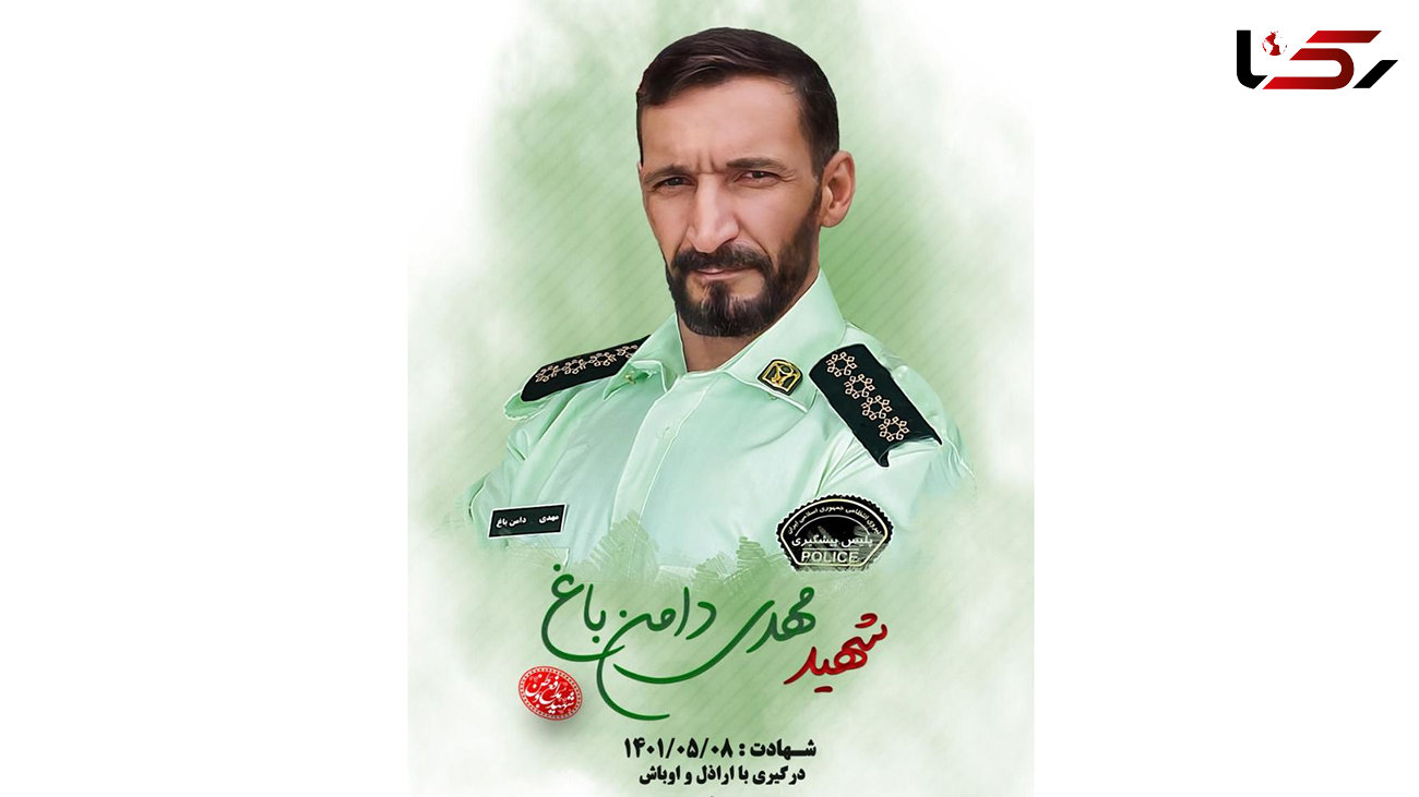 گزارش تصویری مراسم تشییع پیکر شهید امنیت در کرمانشاه
