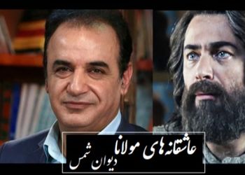 آمده‌ام که تا به خود گوش کشان کشانمت/ عجیبترین شعر مولانا که رشید کاکاوند دربارش اینطور گفت؛ واقعا به مولانا نمیشه گفت شاعر..