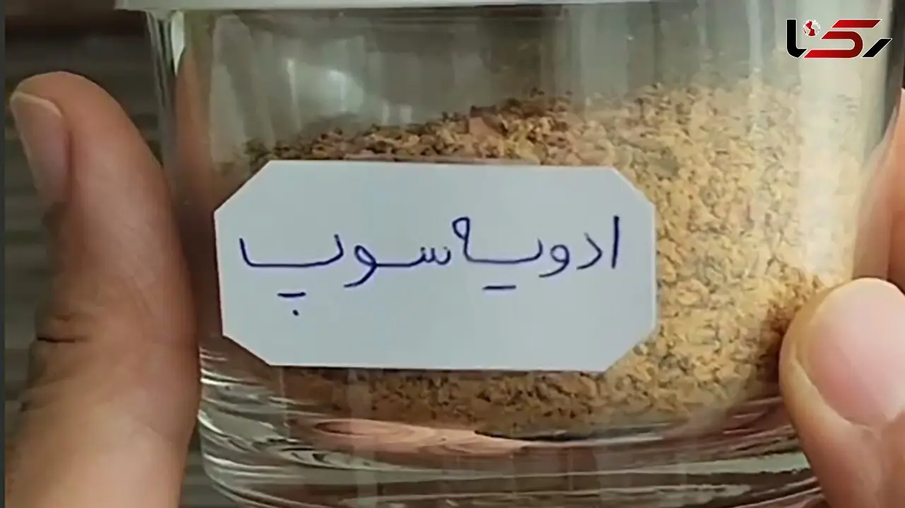 ادویه سوپ برای ماه رمضان + فیلم