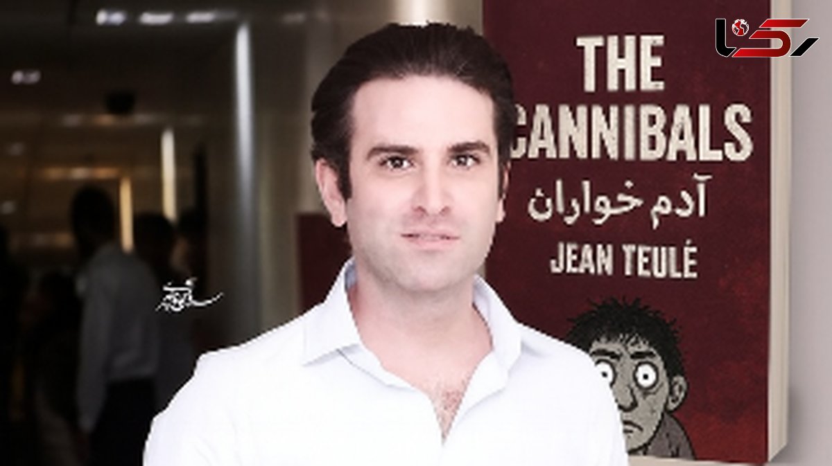 فیلم/ فاجعه واقعی «آدم خواران» با روایت نفس‌گیر هوتن شکیبا که بعد از شنیدنش، باورتان نسبت به انسانیت برای همیشه تغییر خواهد کرد! / این فقط یک کتاب صوتی نیست! 