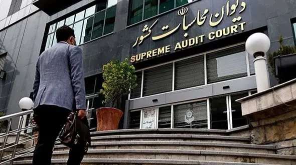 دیوان محاسبات فاش کرد: از ۵۲ همت حساب پیشرفت و عدالت، فقط ۱۰ همت واریز شد