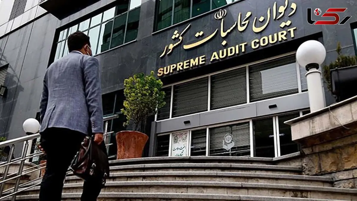 دیوان محاسبات فاش کرد: از ۵۲ همت حساب پیشرفت و عدالت، فقط ۱۰ همت واریز شد