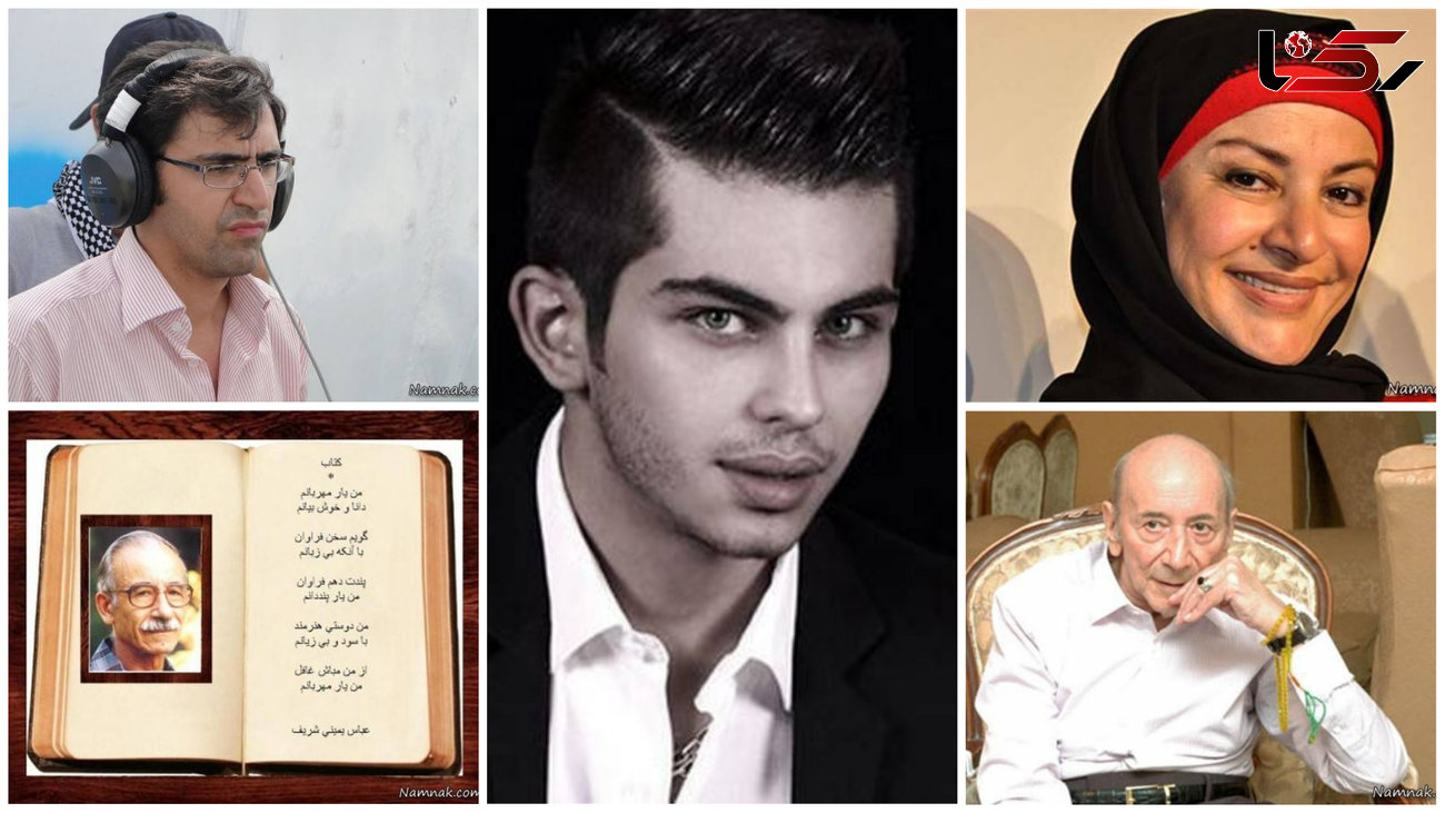 چهره های مشهور ایرانی که امروز تولدشان است +عکس 