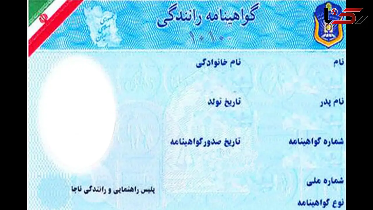 حذف شرط سربازی برای اخذ گواهینامه برای جوانان