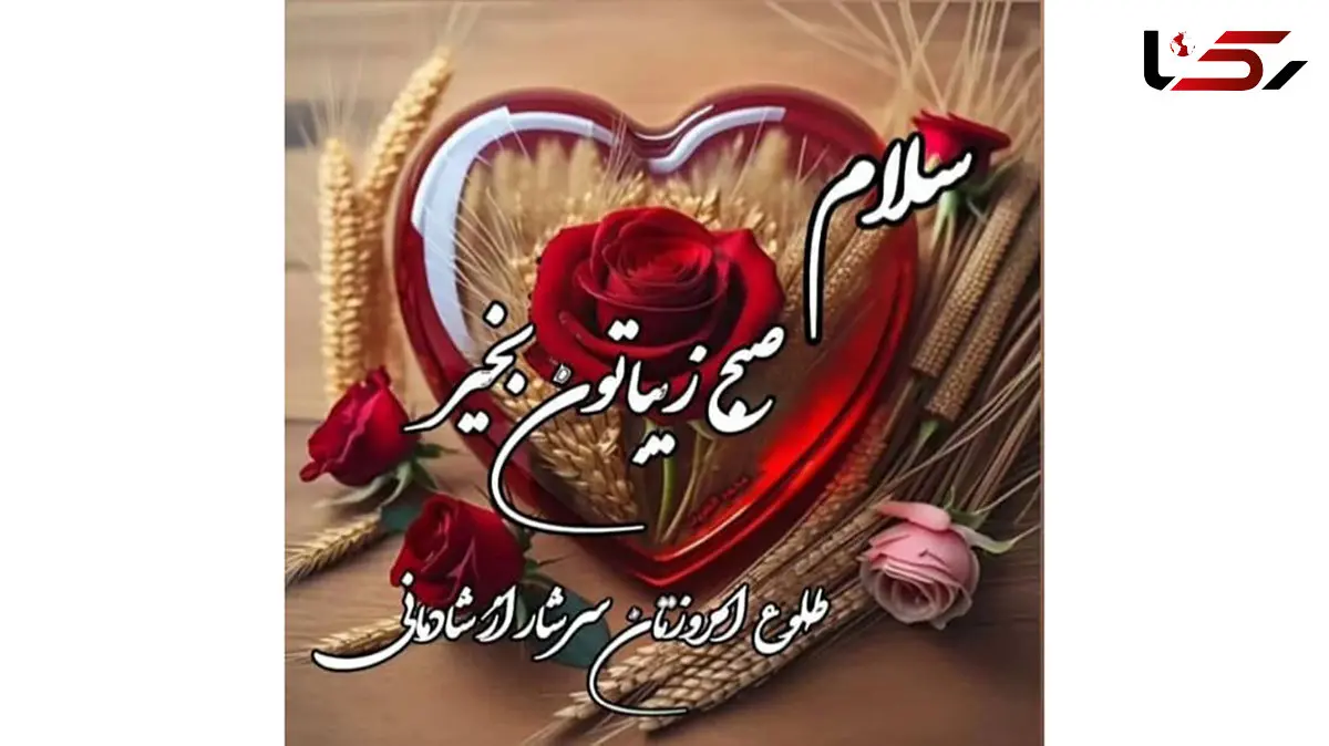 تفسیر فال حافظ امروز 27 آذر 