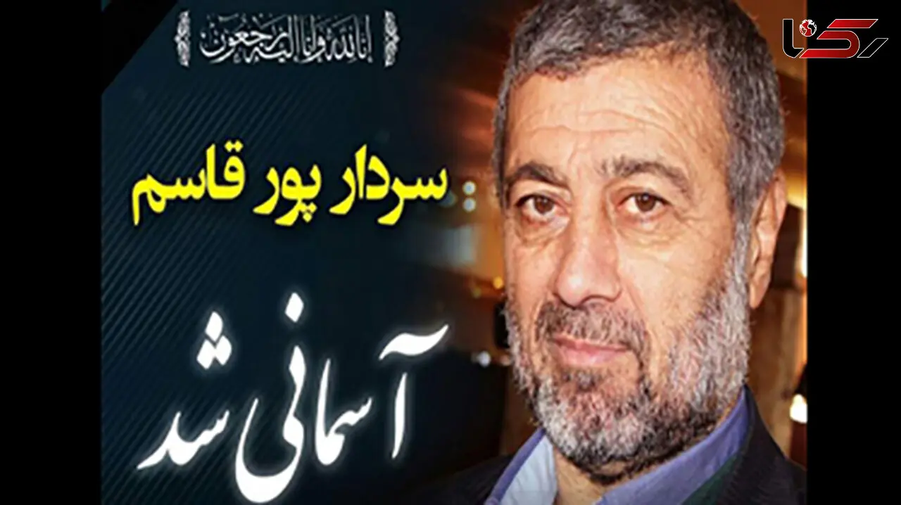 مرد مشهور ساری در روزهای کرونایی جان باخت + عکس