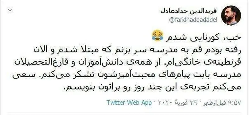 پسر حداد عادل