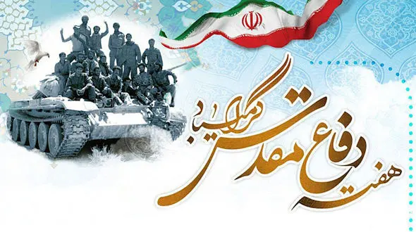 منتشر شد / نماهنگ هفته دفاع مقدس با صدای امیر تیموری + فیلم