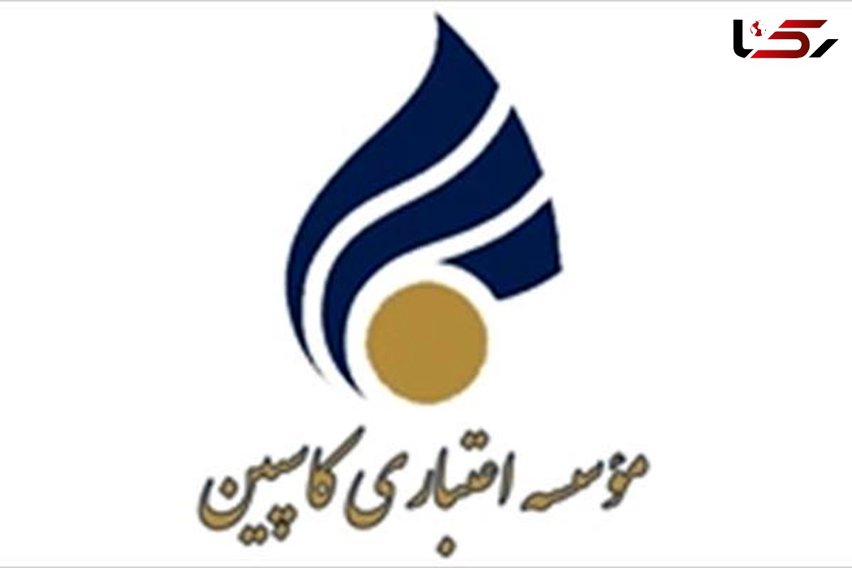 ارزیابی دارایی های موسسه فرشتگان وآغازپرداخت سپرده ها