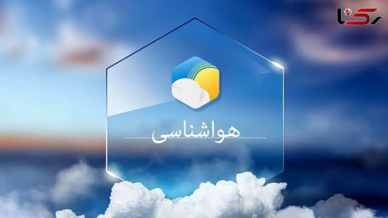 صدور 2 هشدار نارنجی برای ورود سامانه بارشی جدید به کشور