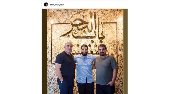 «امیر نوری» در کنار مداح معروف