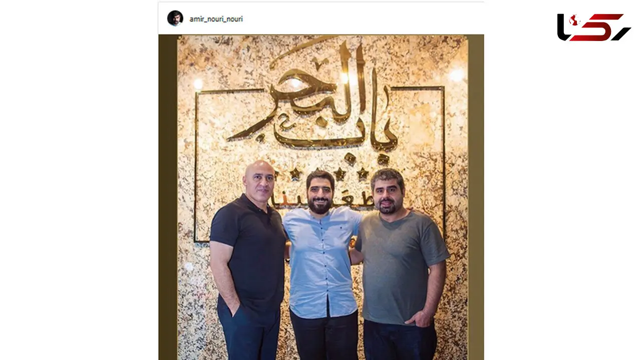 «امیر نوری» در کنار مداح معروف