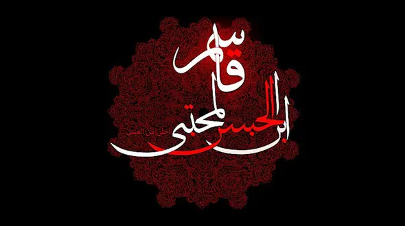 نماهنگ مذهبی / نوحه حضرت قاسم (ع)  با نوای محمود کریمی + فیلم 