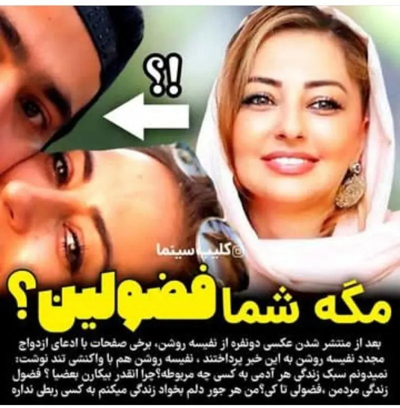 نفیسه+روشن