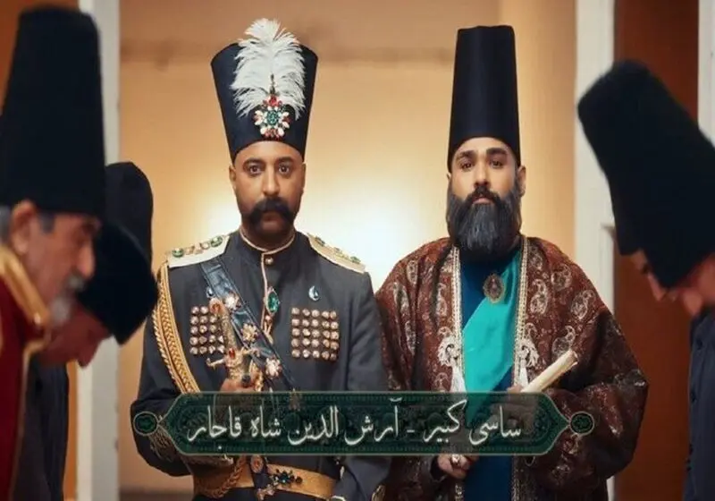 ساسی مانکن و آرش