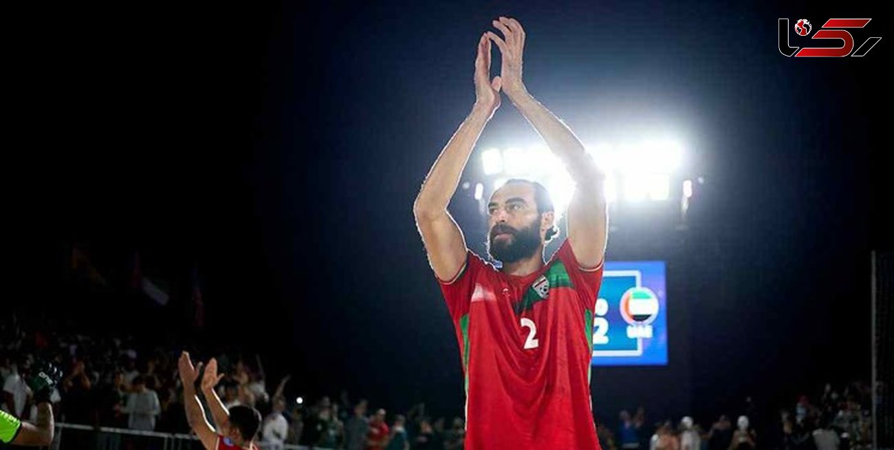 جام بین قاره‌ای فوتبال ساحلی| اکبری ارزشمندترین بازیکن و بهزاد‌پور بهترین دروازه‌بان رقابت ها شدند