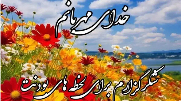 فال درخت شنبه 26 اسفندماه 1402 
