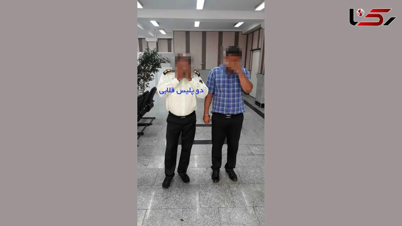 پلیس های قلابی پایتخت در دام پلیس واقعی
