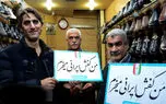 کاهش 50 تا 60 درصدی فروش کفش در تهران /  افزایش 80 درصدی قیمت تمام‌ شده کفش نسبت به سال گذشته