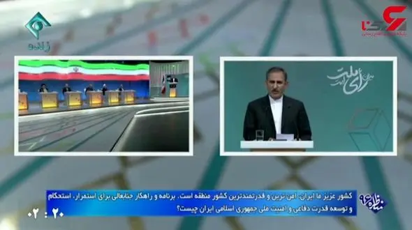 جهانگیری در دومین مناظره ریاست جمهوری 96 + دانلود