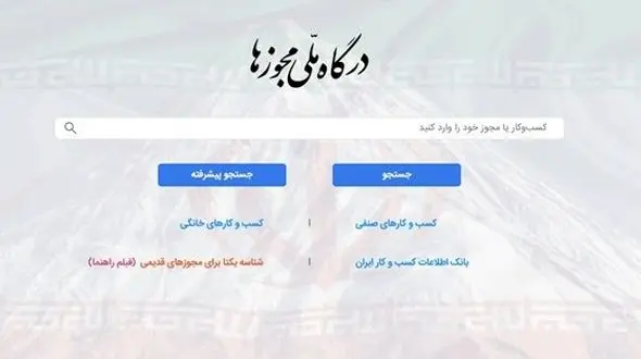 تمام مجوزهای خوزستان ۳ ماه تمدید شدند