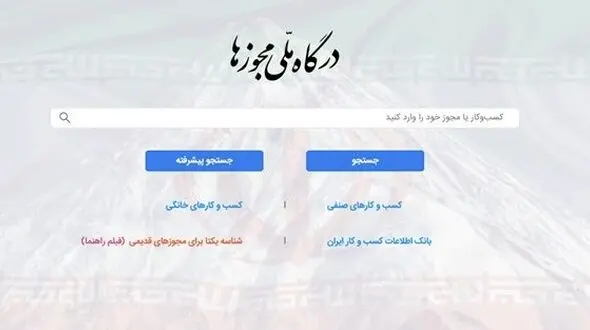 تمام مجوزهای خوزستان ۳ ماه تمدید شدند