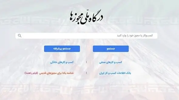 تمام مجوزهای خوزستان ۳ ماه تمدید شدند
