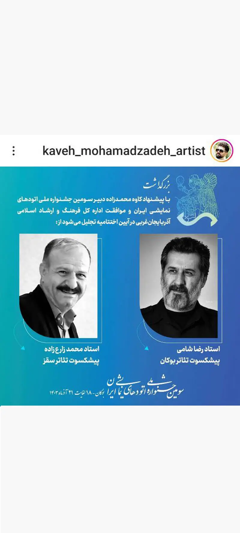 استاد زارع زاده