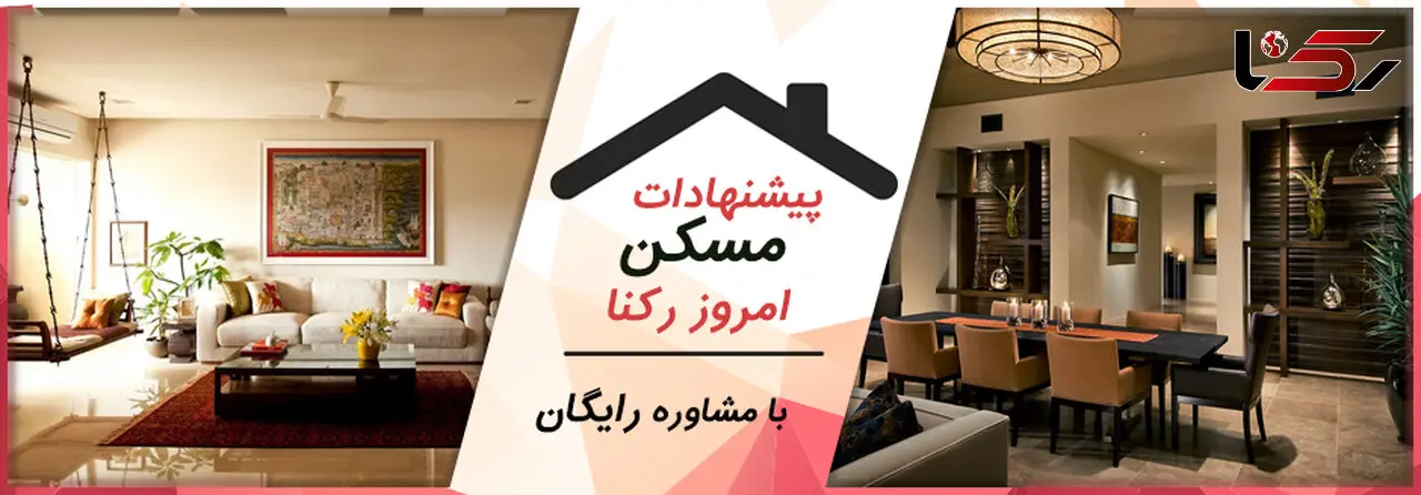 رهن و اجاره آپارتمان های 95 تا 105 متری شهر تهران  +مشاوره رایگان